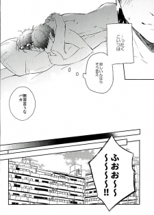 (C89) [JULIA (Matsuyoshi Ako)] Kyou no Okazu (Daiya no Ace) - page 17