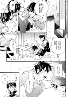 (C89) [JULIA (Matsuyoshi Ako)] Kyou no Okazu (Daiya no Ace) - page 10