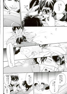 (C89) [JULIA (Matsuyoshi Ako)] Kyou no Okazu (Daiya no Ace) - page 13