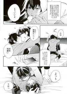 (C89) [JULIA (Matsuyoshi Ako)] Kyou no Okazu (Daiya no Ace) - page 11
