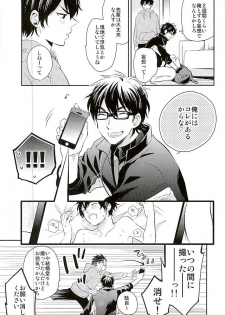 (C89) [JULIA (Matsuyoshi Ako)] Kyou no Okazu (Daiya no Ace) - page 4
