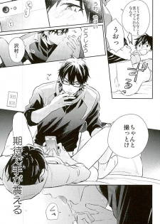 (C89) [JULIA (Matsuyoshi Ako)] Kyou no Okazu (Daiya no Ace) - page 14