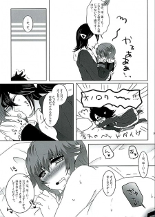 (C89) [Mushroom Pig (Tsukino Wakuma)] Ore no Onorowa (Final Fantasy XIV) - page 8