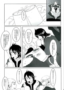 (C89) [Mushroom Pig (Tsukino Wakuma)] Ore no Onorowa (Final Fantasy XIV) - page 2