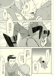 (C89) [Coleus (Migu)] Okuchi ga Koibito (World Trigger) - page 9