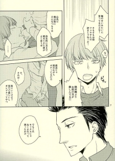 (C89) [Coleus (Migu)] Okuchi ga Koibito (World Trigger) - page 5