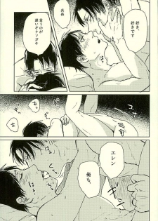 (C89) [nudist (Ryo)] Suki to Iwasete (Shingeki no Kyojin) - page 22