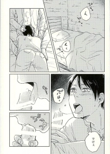 (C89) [nudist (Ryo)] Suki to Iwasete (Shingeki no Kyojin) - page 12
