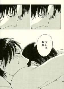 (C89) [nudist (Ryo)] Suki to Iwasete (Shingeki no Kyojin) - page 26