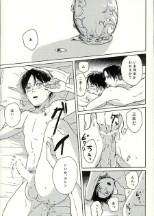 (C89) [nudist (Ryo)] Suki to Iwasete (Shingeki no Kyojin) - page 20