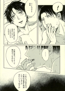(C89) [nudist (Ryo)] Suki to Iwasete (Shingeki no Kyojin) - page 23