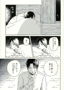 (C89) [nudist (Ryo)] Suki to Iwasete (Shingeki no Kyojin) - page 8