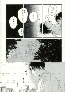(C89) [nudist (Ryo)] Suki to Iwasete (Shingeki no Kyojin) - page 16