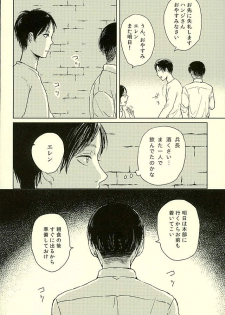 (C89) [nudist (Ryo)] Suki to Iwasete (Shingeki no Kyojin) - page 3