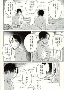 (C89) [nudist (Ryo)] Suki to Iwasete (Shingeki no Kyojin) - page 9