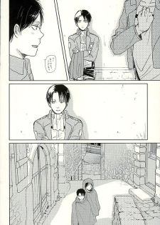 (C89) [nudist (Ryo)] Suki to Iwasete (Shingeki no Kyojin) - page 5