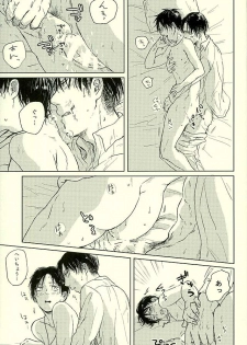 (C89) [nudist (Ryo)] Suki to Iwasete (Shingeki no Kyojin) - page 14
