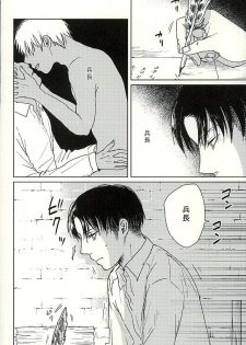 (C89) [nudist (Ryo)] Suki to Iwasete (Shingeki no Kyojin) - page 17