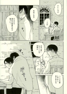 (C89) [nudist (Ryo)] Suki to Iwasete (Shingeki no Kyojin) - page 18