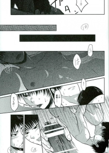 (C89) [Hiyokomonaka (Yoshitaka Mizuki,  Izumiya Sato)] Futari Kurashi Hitori Katari (Hoozuki no Reitetsu) - page 21