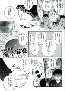 (C89) [Hiyokomonaka (Yoshitaka Mizuki,  Izumiya Sato)] Futari Kurashi Hitori Katari (Hoozuki no Reitetsu) - page 19