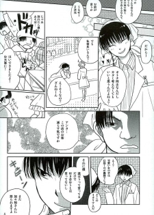 (C89) [Hiyokomonaka (Yoshitaka Mizuki,  Izumiya Sato)] Futari Kurashi Hitori Katari (Hoozuki no Reitetsu) - page 10
