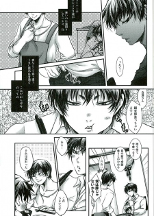 (C89) [Hiyokomonaka (Yoshitaka Mizuki,  Izumiya Sato)] Futari Kurashi Hitori Katari (Hoozuki no Reitetsu) - page 5