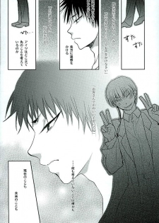 (C89) [Hiyokomonaka (Yoshitaka Mizuki,  Izumiya Sato)] Futari Kurashi Hitori Katari (Hoozuki no Reitetsu) - page 16