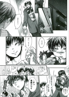(C89) [Hiyokomonaka (Yoshitaka Mizuki,  Izumiya Sato)] Futari Kurashi Hitori Katari (Hoozuki no Reitetsu) - page 3