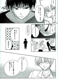 (C89) [Hiyokomonaka (Yoshitaka Mizuki,  Izumiya Sato)] Futari Kurashi Hitori Katari (Hoozuki no Reitetsu) - page 9