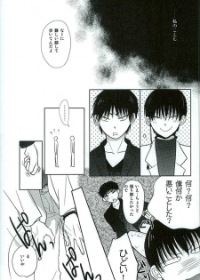 (C89) [Hiyokomonaka (Yoshitaka Mizuki,  Izumiya Sato)] Futari Kurashi Hitori Katari (Hoozuki no Reitetsu) - page 17