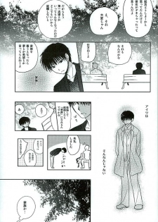 (C89) [Hiyokomonaka (Yoshitaka Mizuki,  Izumiya Sato)] Futari Kurashi Hitori Katari (Hoozuki no Reitetsu) - page 15