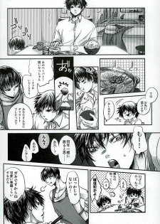 (C89) [Hiyokomonaka (Yoshitaka Mizuki,  Izumiya Sato)] Futari Kurashi Hitori Katari (Hoozuki no Reitetsu) - page 4
