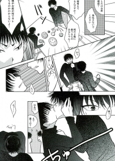 (C89) [Hiyokomonaka (Yoshitaka Mizuki,  Izumiya Sato)] Futari Kurashi Hitori Katari (Hoozuki no Reitetsu) - page 20