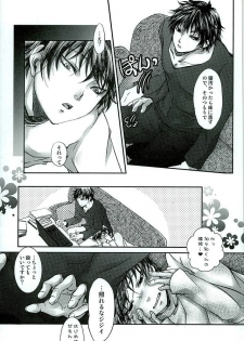 (C89) [Hiyokomonaka (Yoshitaka Mizuki,  Izumiya Sato)] Futari Kurashi Hitori Katari (Hoozuki no Reitetsu) - page 7