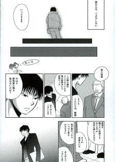 (C89) [Hiyokomonaka (Yoshitaka Mizuki,  Izumiya Sato)] Futari Kurashi Hitori Katari (Hoozuki no Reitetsu) - page 14