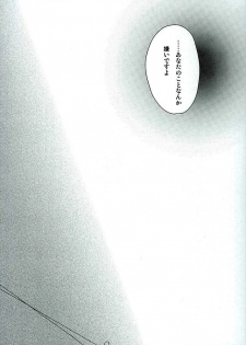 (C89) [Hiyokomonaka (Yoshitaka Mizuki,  Izumiya Sato)] Futari Kurashi Hitori Katari (Hoozuki no Reitetsu) - page 24