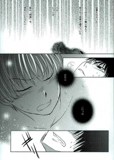 (C89) [Hiyokomonaka (Yoshitaka Mizuki,  Izumiya Sato)] Futari Kurashi Hitori Katari (Hoozuki no Reitetsu) - page 23