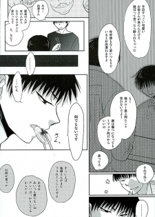 (C89) [Hiyokomonaka (Yoshitaka Mizuki,  Izumiya Sato)] Futari Kurashi Hitori Katari (Hoozuki no Reitetsu) - page 12