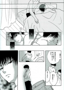 (C89) [Hiyokomonaka (Yoshitaka Mizuki,  Izumiya Sato)] Futari Kurashi Hitori Katari (Hoozuki no Reitetsu) - page 13