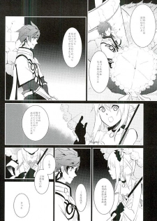 (C89) [neu (Yamada)] von (Tales of Zestiria) - page 25