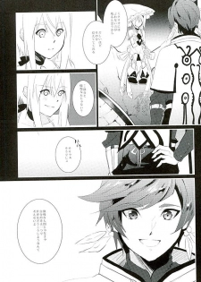 (C89) [neu (Yamada)] von (Tales of Zestiria) - page 26