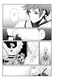 (C89) [neu (Yamada)] von (Tales of Zestiria) - page 13