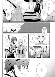 (C89) [neu (Yamada)] von (Tales of Zestiria) - page 11