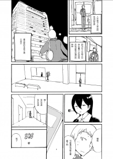 [Setouchi Pharm (Setouchi)] Futanari Jingai ni Kawareta Ore | 被扶她買下的我 [Chinese] [沒有漢化] [Digital] - page 3