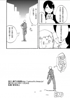 [Setouchi Pharm (Setouchi)] Futanari Jingai ni Kawareta Ore | 被扶她買下的我 [Chinese] [沒有漢化] [Digital] - page 28