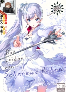 (C89) [Kotonosha (Mutsumi Masato)] Das Leiden von SchneeWeisschen (RWBY) [Chinese] [想抱雷妈汉化组x瞎JB乱起名汉化组] - page 1