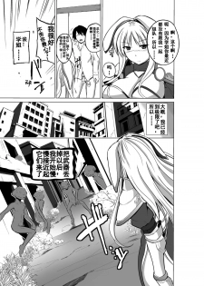 [Tiba-Santi] Dungeon Travelers - Sasara no Himegoto 2 (ToHeart2 Dungeon Travelers) [Chinese] [个人汉化] [Digital] - page 7