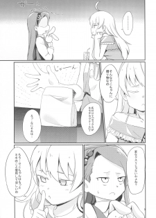 (C89) [PYPYworks (Syamonabe)] ODEKOBLUEBIRD II (THE iDOLM@STER) - page 4