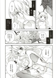 (Fata Grande Kikuusai) [Kyougetsutei (Miyashita Miki)] GB-DEADCROSS (Granblue Fantasy) - page 16